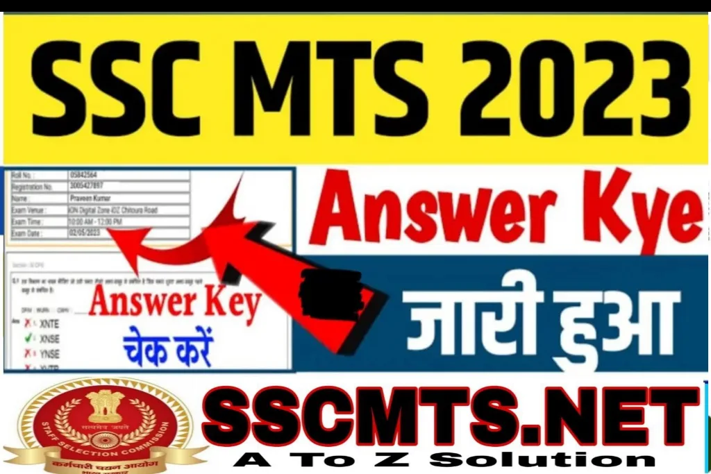 SSC Answer Key MTS 2023: Download Shift Wise MTS Answer Key