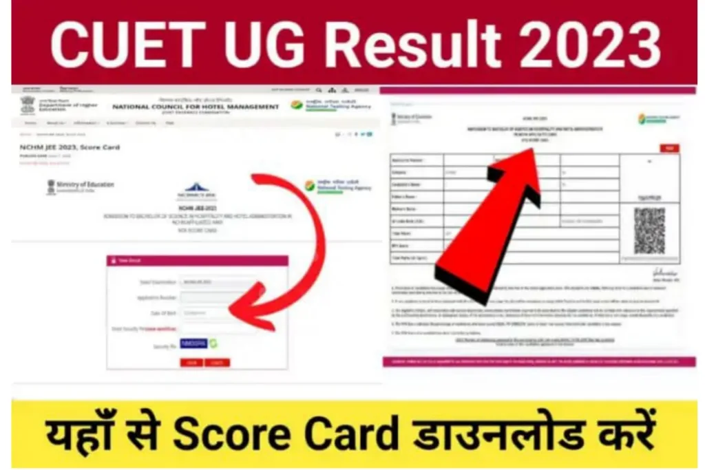 CUET Result 2023, Check Here CUET UG Result Date